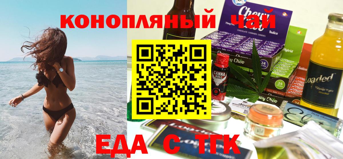 Cannafood конопля  Вход с VPN  Лысьва 