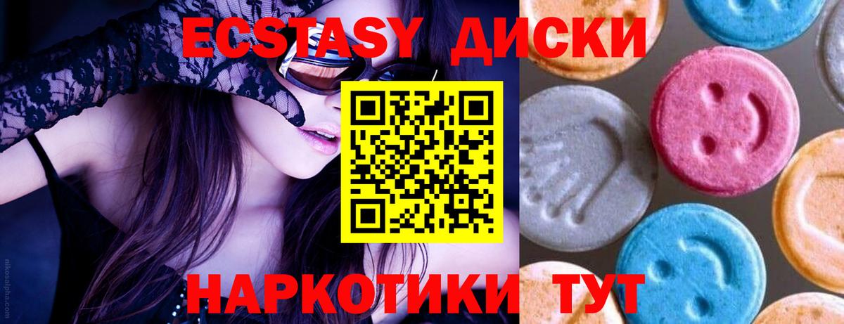 Лысьва  ЭКСТАЗИ  Вход с VPN  Экстази ешки  Экстази 300 mg 