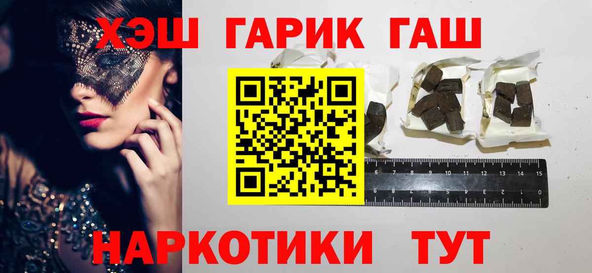ГАШ гарик  Гашиш VHQ  ГАШ  Лысьва  Вход с VPN 