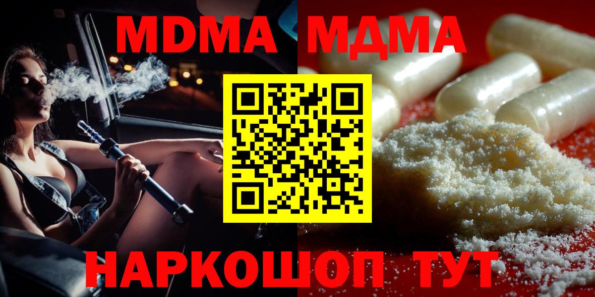 MDMA Molly  MDMA  Лысьва  Вход с VPN  MDMA VHQ 
