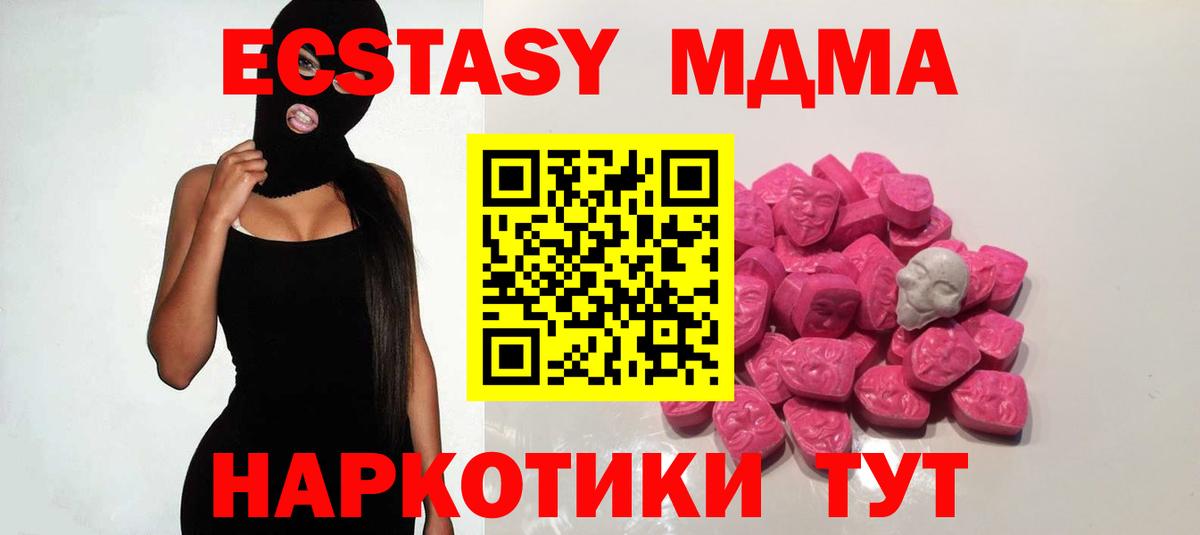 МДМА crystal Лысьва