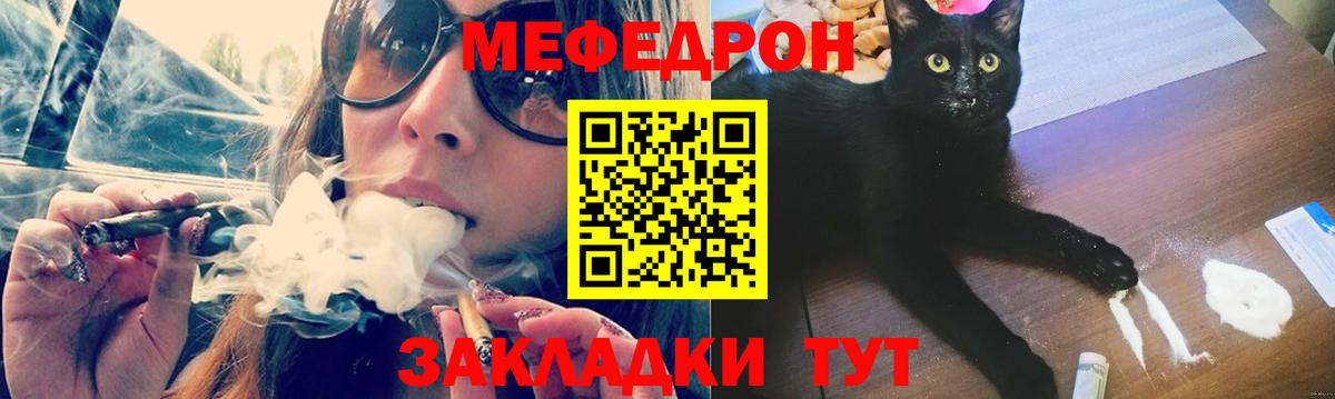 Меф Лысьва