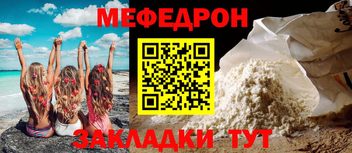 где найти наркотики  МЯУ-МЯУ  Вход с VPN  Лысьва  Мефедрон кристаллы  Мефедрон mephedrone  Меф 