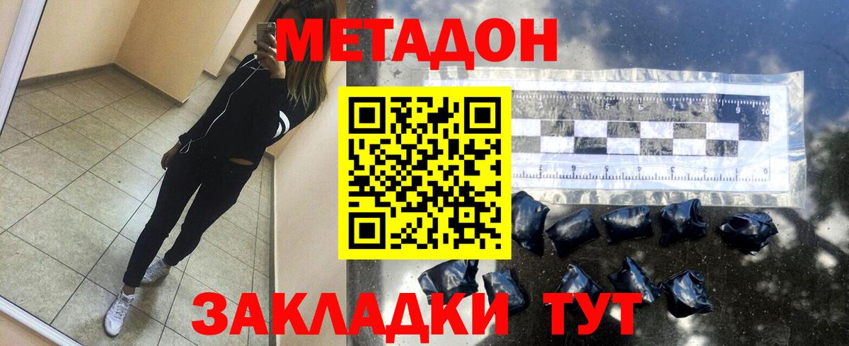 МЕТАДОН мёд Лысьва