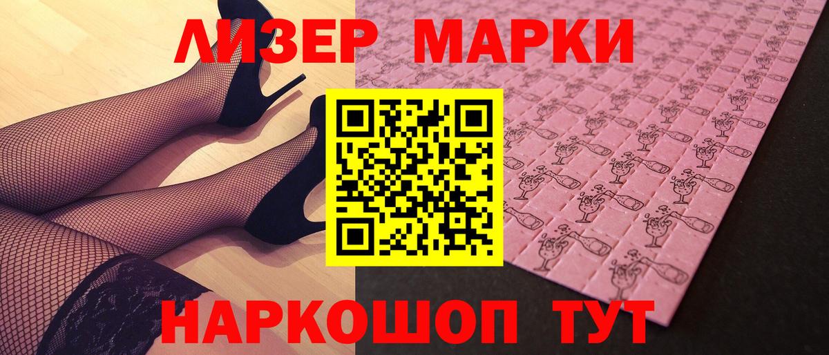 Марки N-bome 1,8мг Лысьва