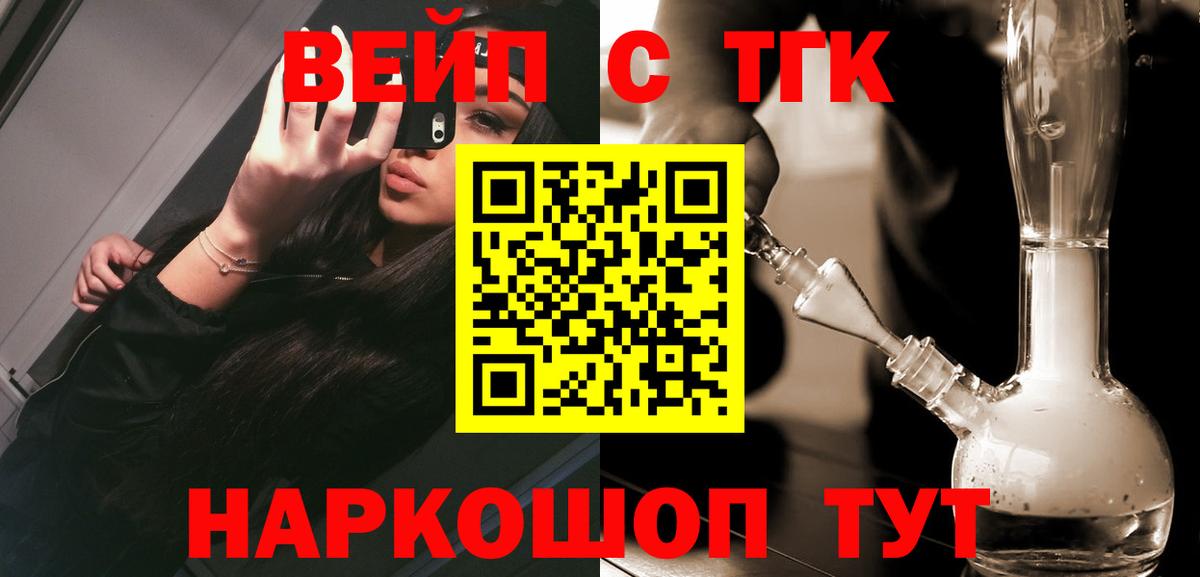 Дистиллят ТГК вейп Лысьва