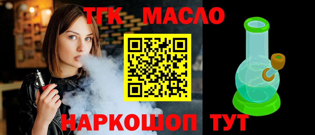 Лысьва  Дистиллят ТГК вейп с тгк  Вход с VPN  ТГК вейп с тгк 