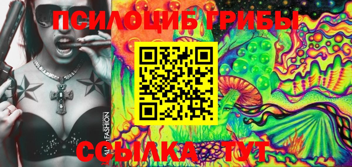 Галлюциногенные грибы ЛСД Лысьва