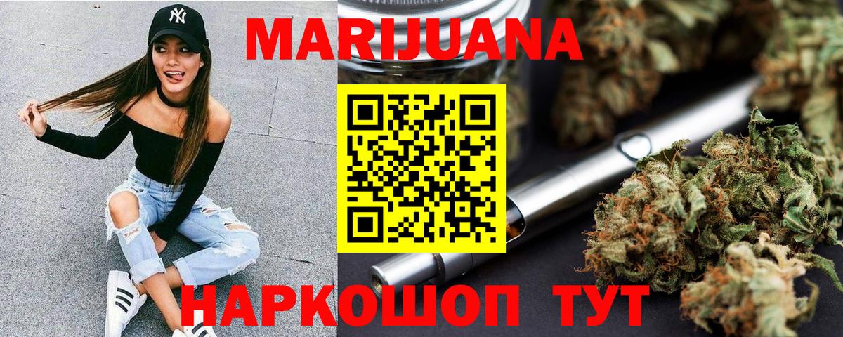 Лысьва  Бошки Шишки Ganja  Канабис семена  Бошки марихуана Ganja  Вход с VPN  МАРИХУАНА White Widow 